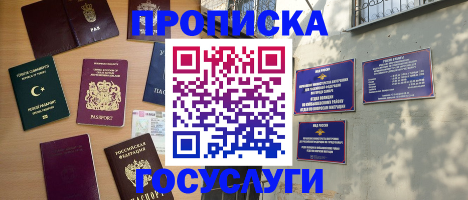 временная регистрация для школы в Дербенте