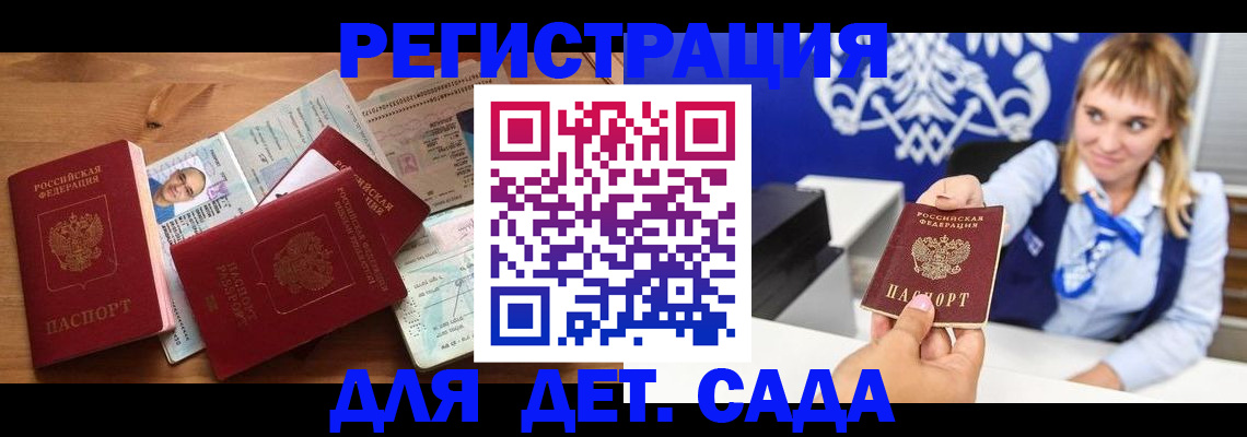 временная регистрация купить в Дербенте