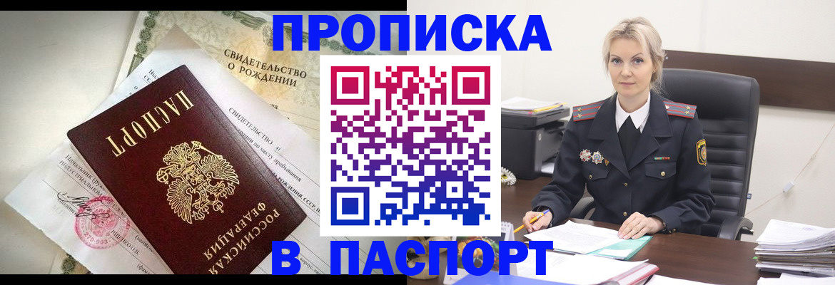 временная регистрация недорого в Дербенте
